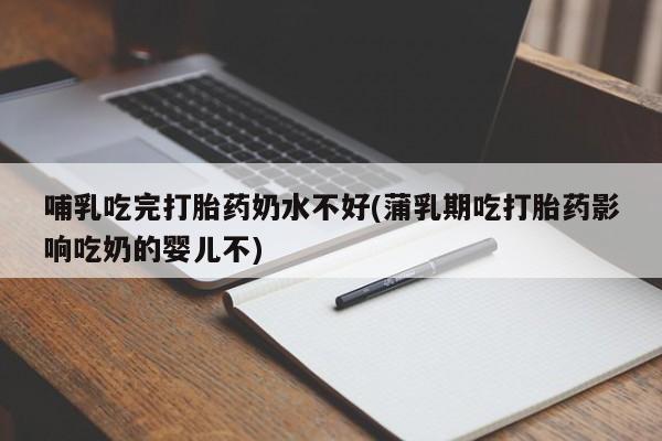 网上购买打胎药联系方式新闻 第40页