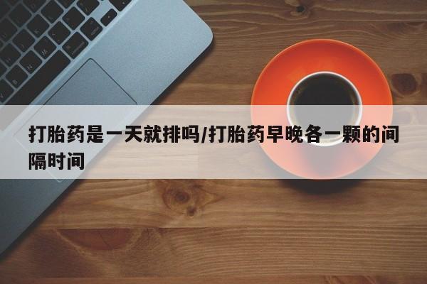 网上购买打胎药联系方式新闻 第12页